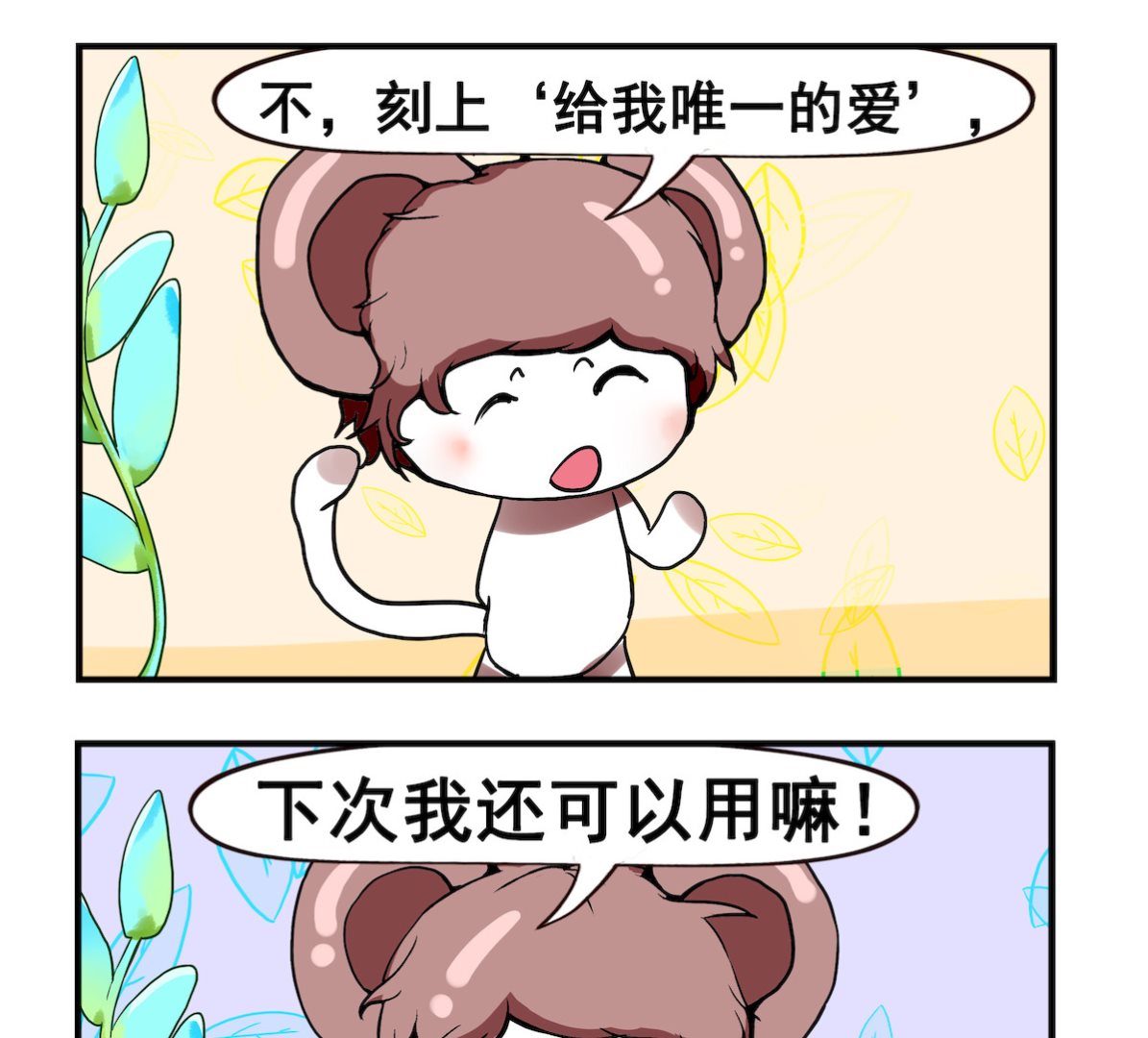 《米柚小编》第040话 项饰刻字 第2页