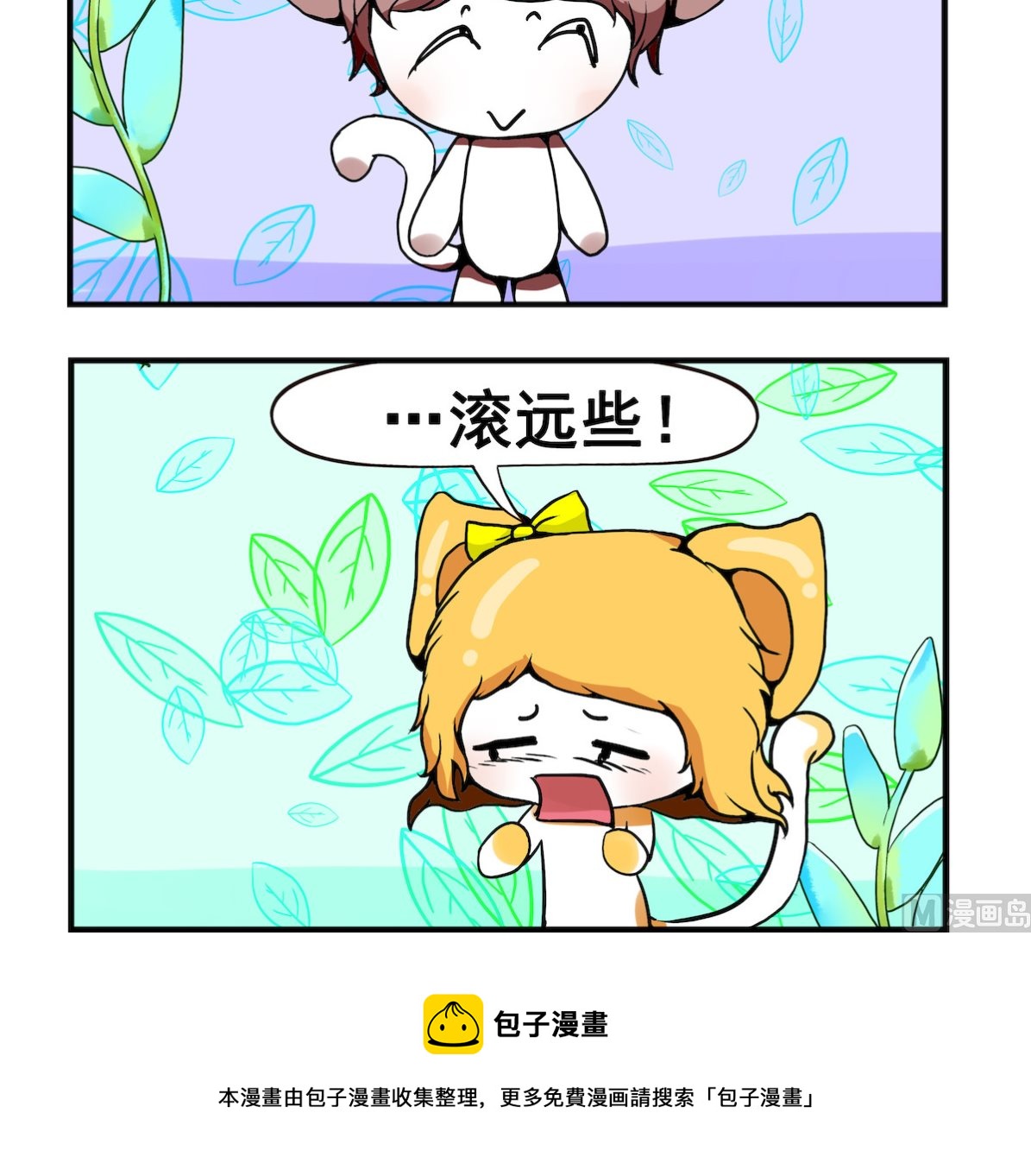 《米柚小编》第040话 项饰刻字 第3页