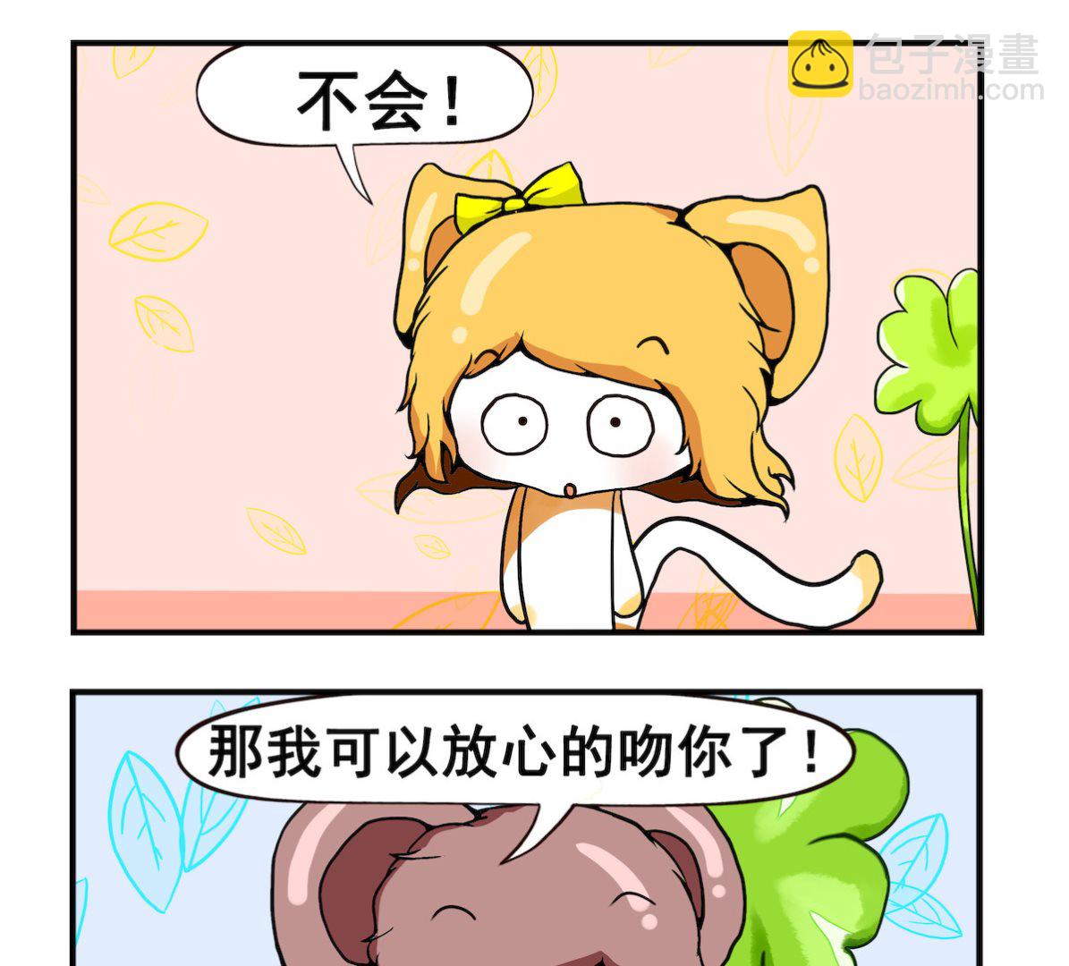 《米柚小编》第042话 点 穴 第2页