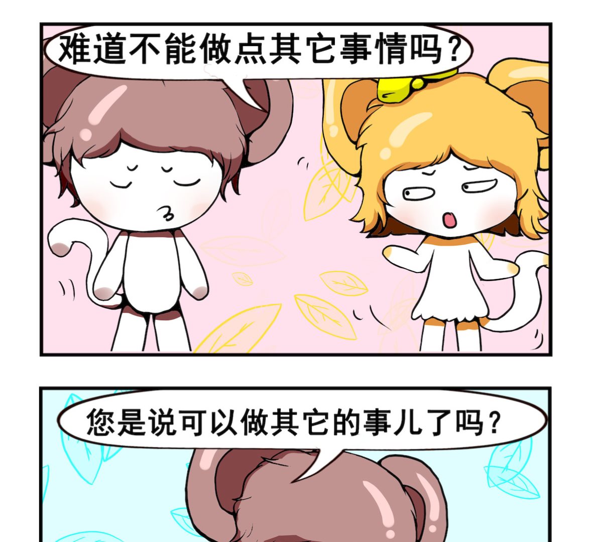 《米柚小编》第046话 又惊又喜 第2页