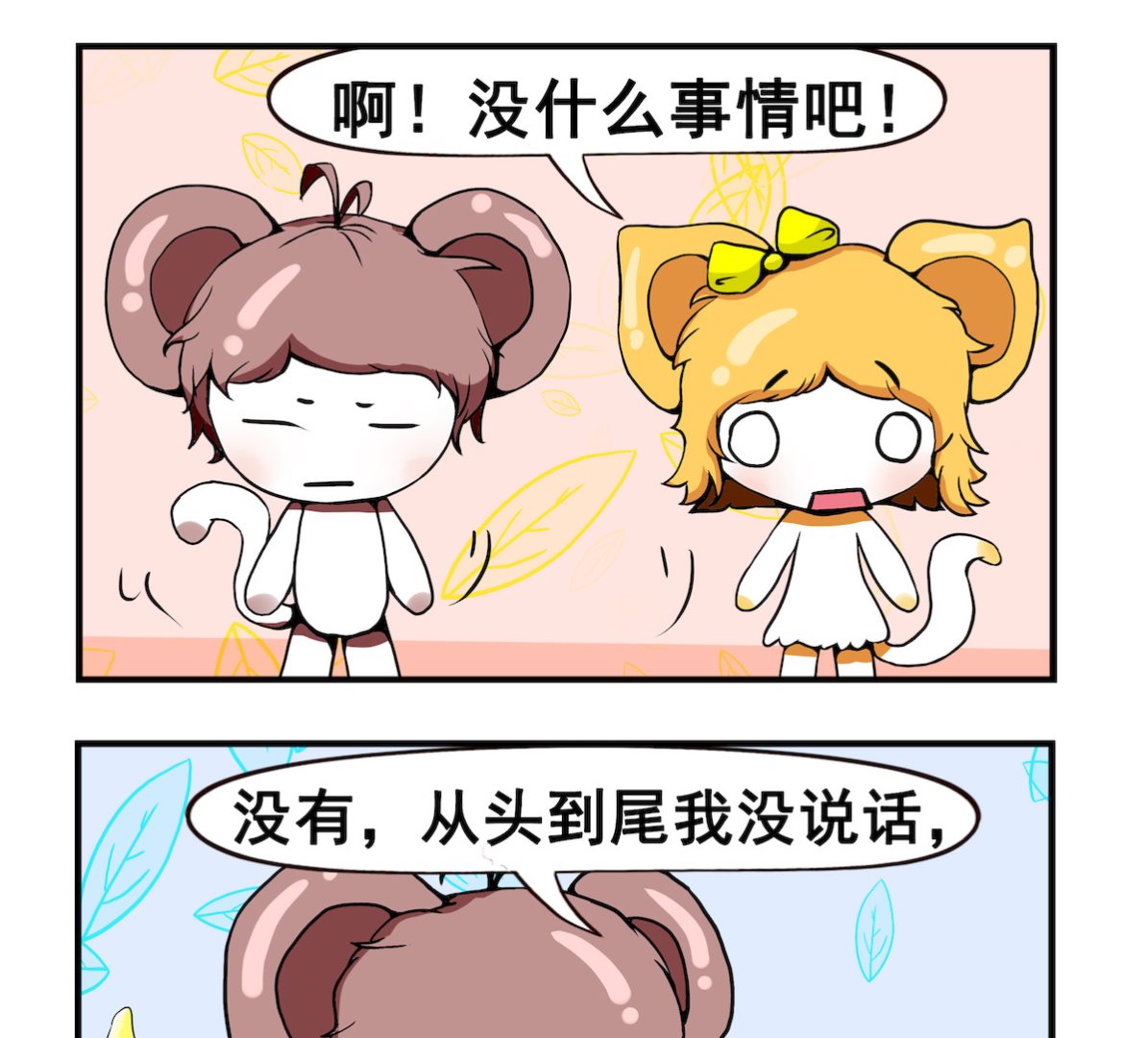 《米柚小编》第052话 抢劫 第2页
