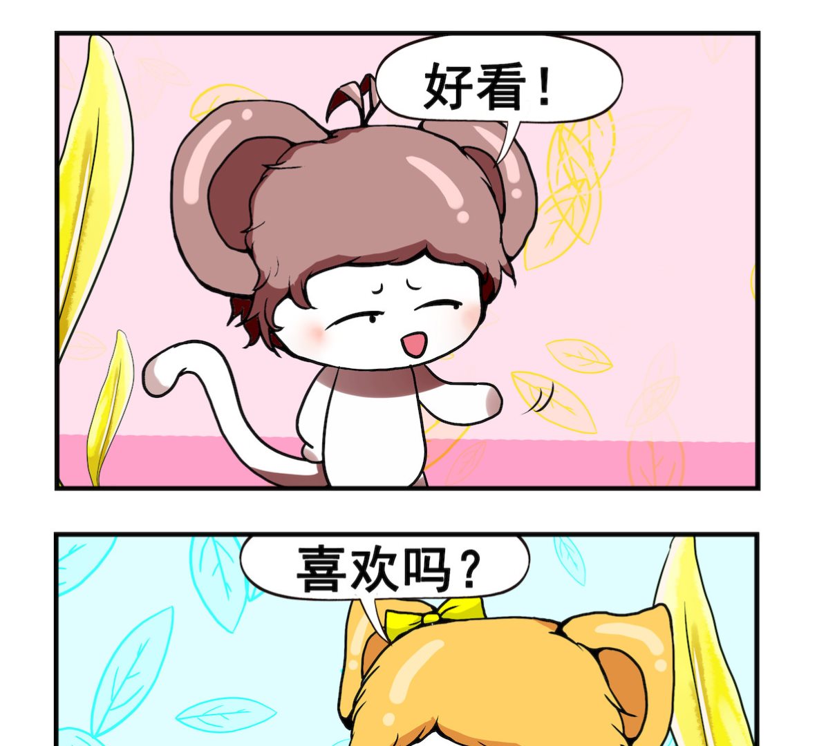 《米柚小编》第067话 紧身胸衣 第2页