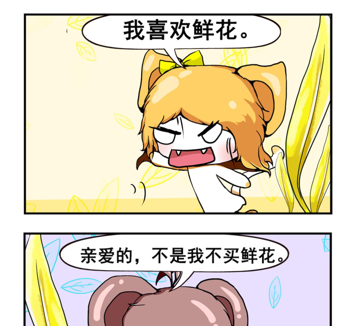 《米柚小编》第069话 时不我予 第2页