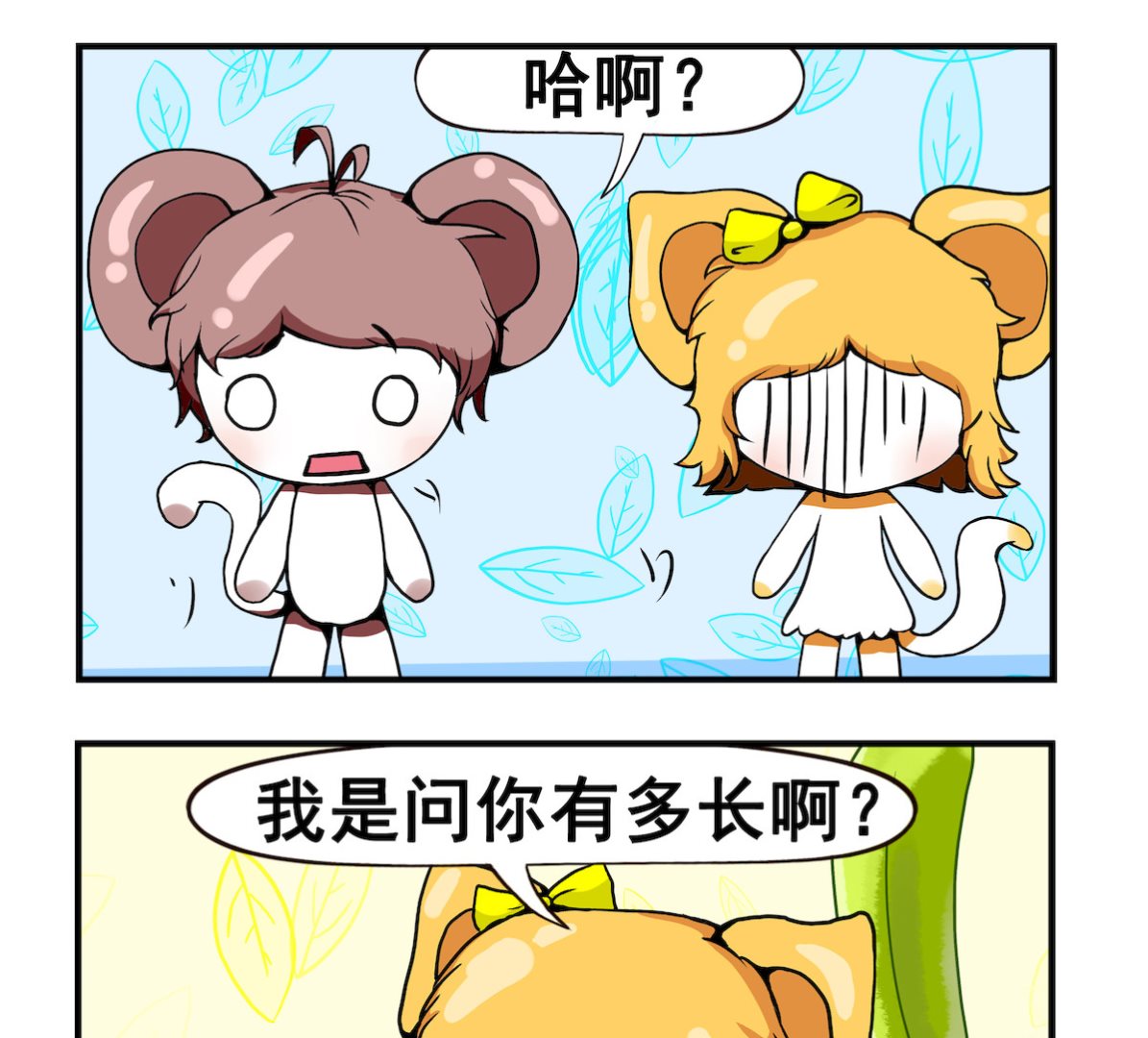 《米柚小编》第070话 对话 第2页