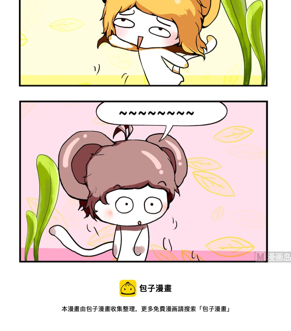 《米柚小编》第070话 对话 第3页