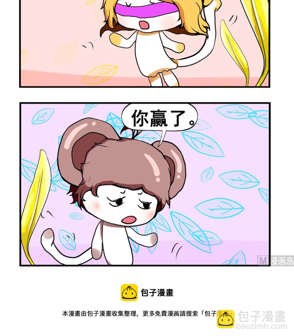 《米柚小编》第075话 猜谜 第3页