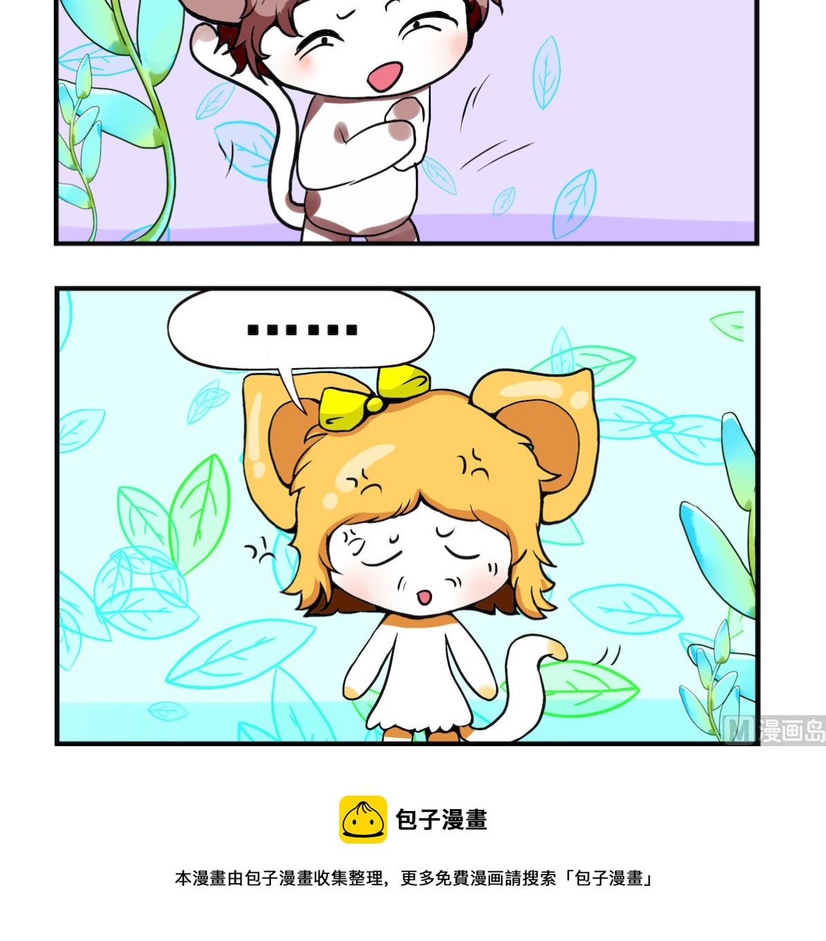 《米柚小编》第079话 爱的程度 第3页