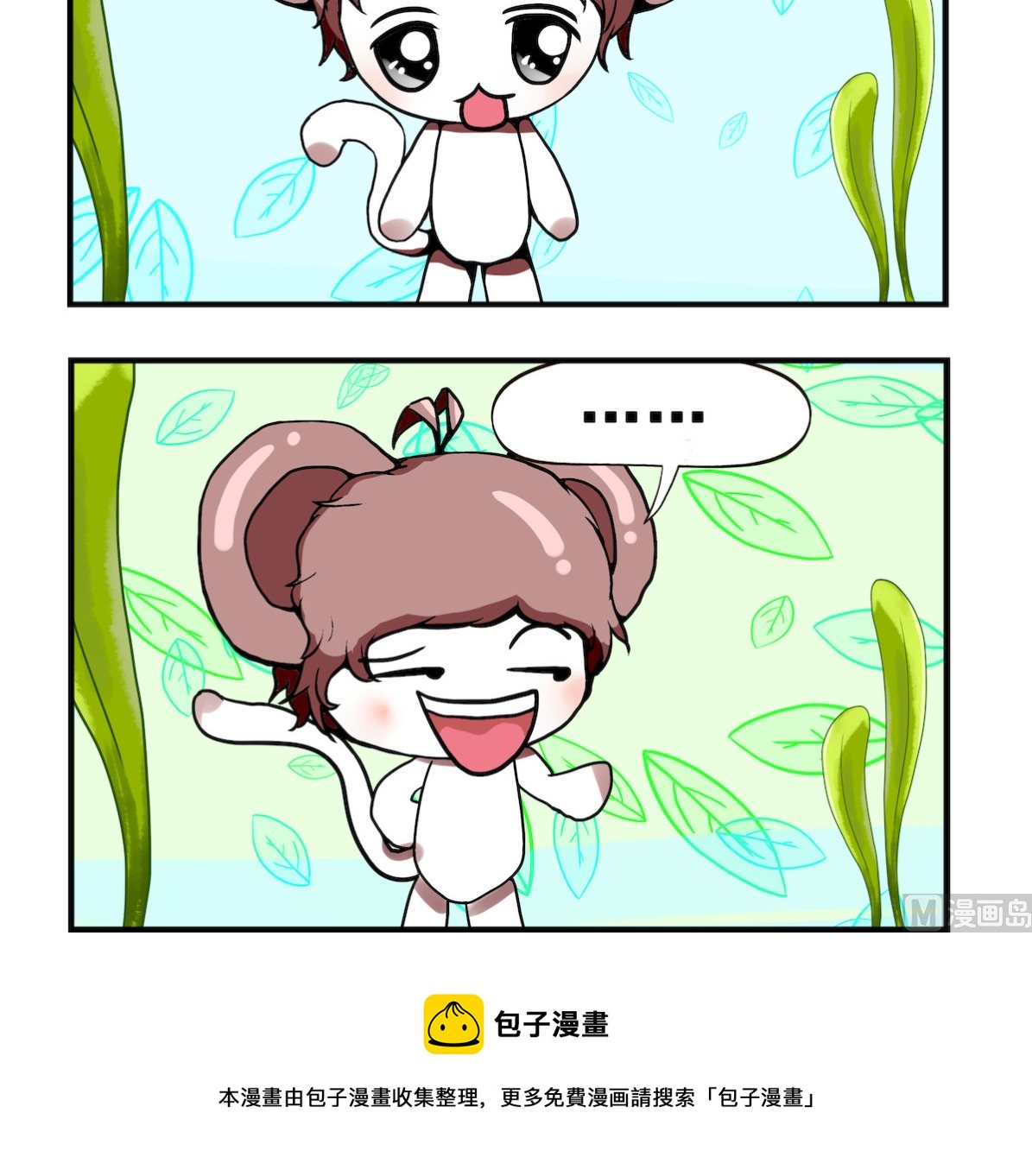 《米柚小编》第087话 妇女用品 第3页