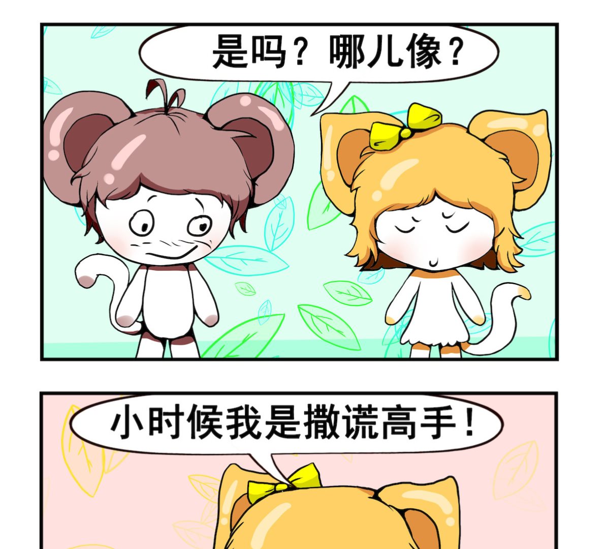 《米柚小编》第085话 高手 第2页