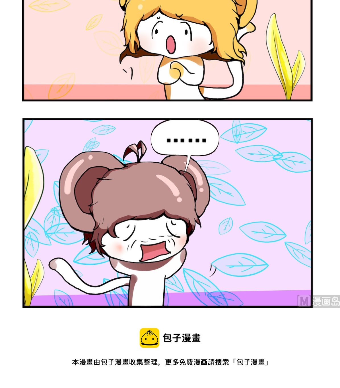 《米柚小编》第085话 高手 第3页