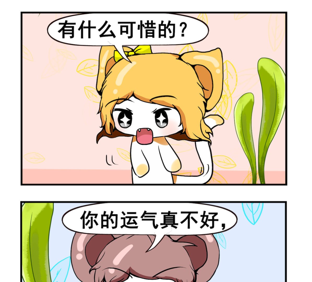 《米柚小编》第092话 画展 第2页