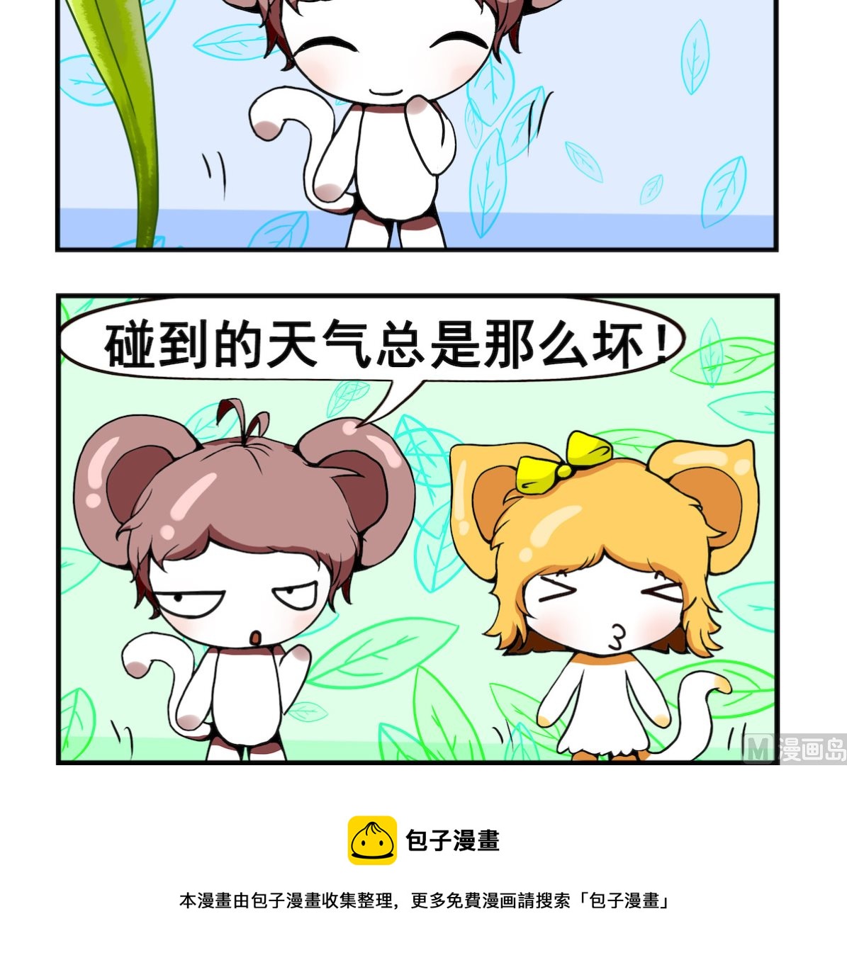 《米柚小编》第092话 画展 第3页