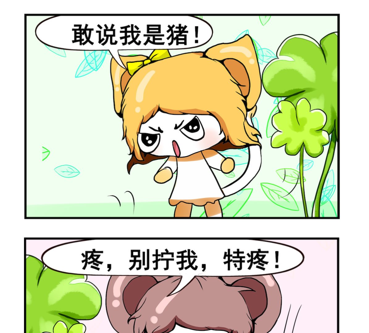 《米柚小编》第091话 虐待猪 第2页