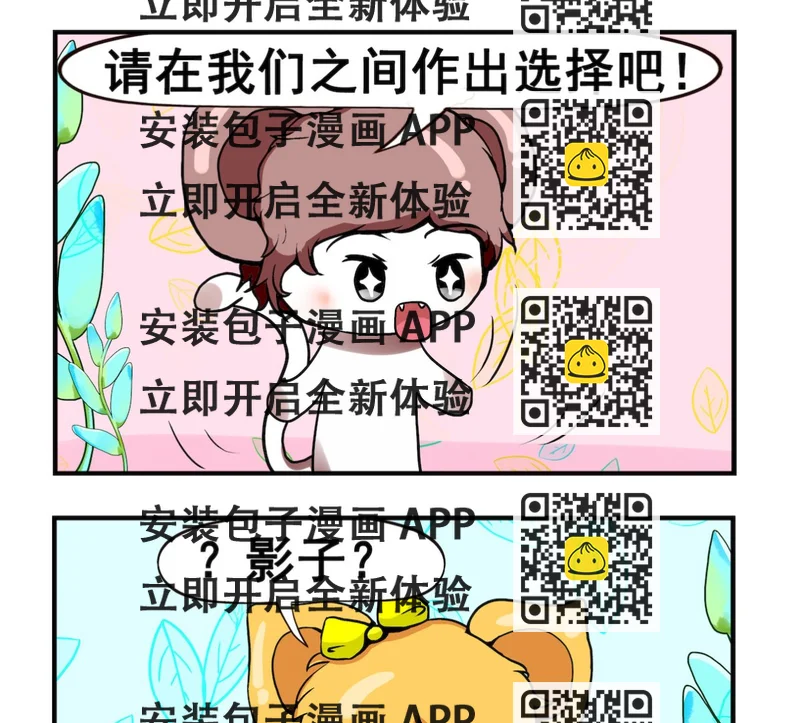 《米柚小编》第097话 影子 第2页
