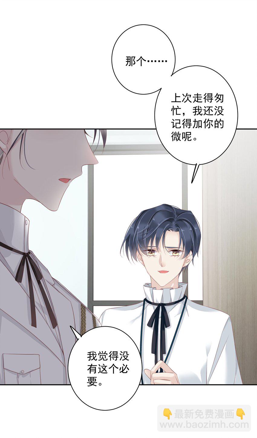 《早期驯服大猫的珍贵资料》004 他竟然说我是猴子 第10页