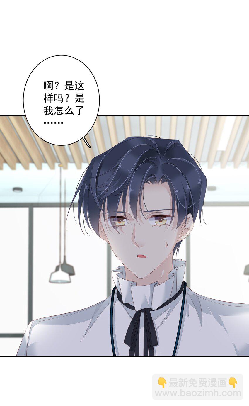 《早期驯服大猫的珍贵资料》004 他竟然说我是猴子 第11页