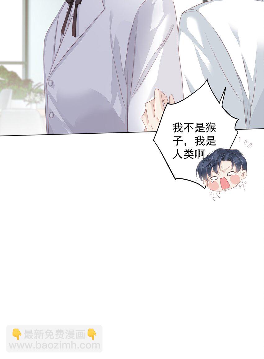 《早期驯服大猫的珍贵资料》004 他竟然说我是猴子 第13页