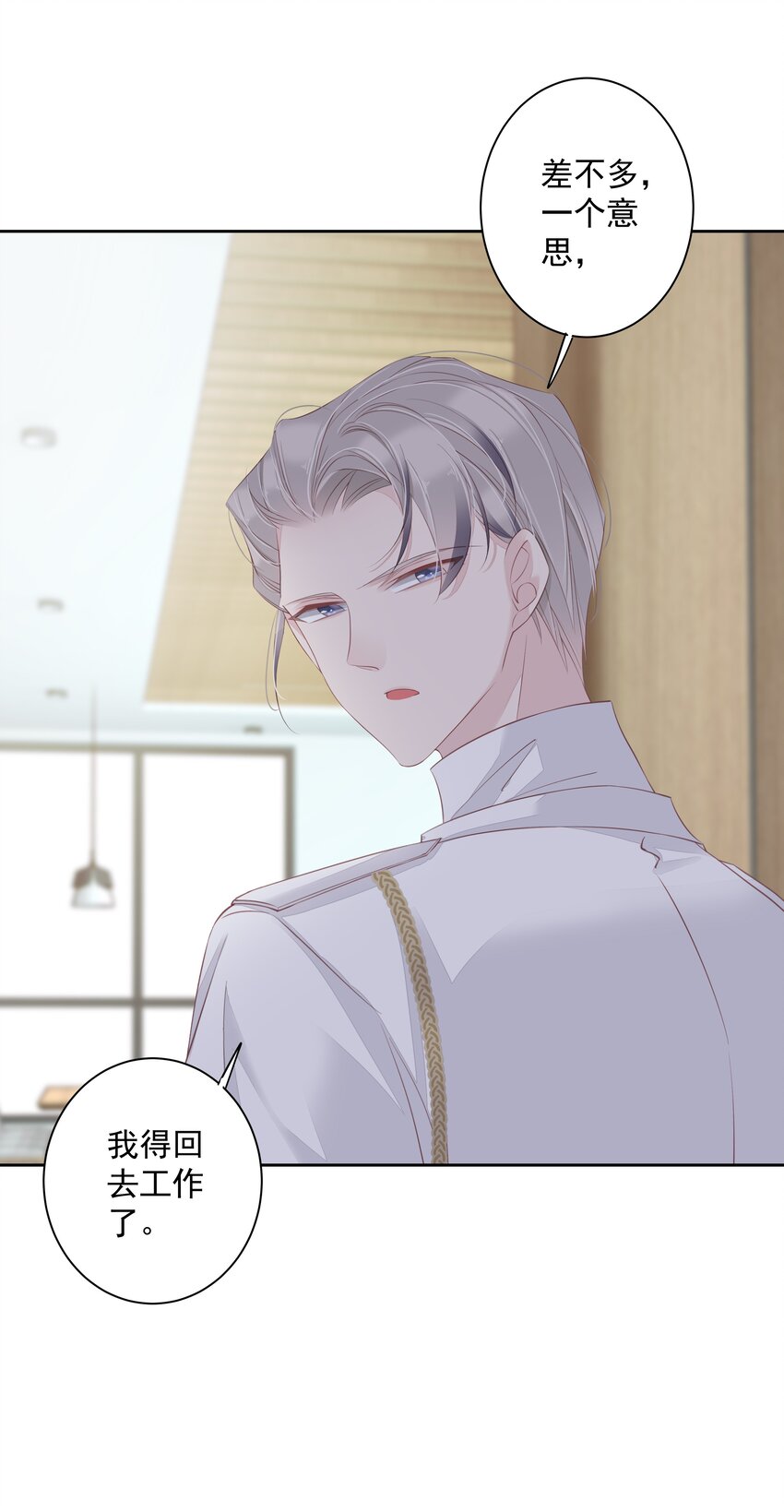 《早期驯服大猫的珍贵资料》004 他竟然说我是猴子 第14页