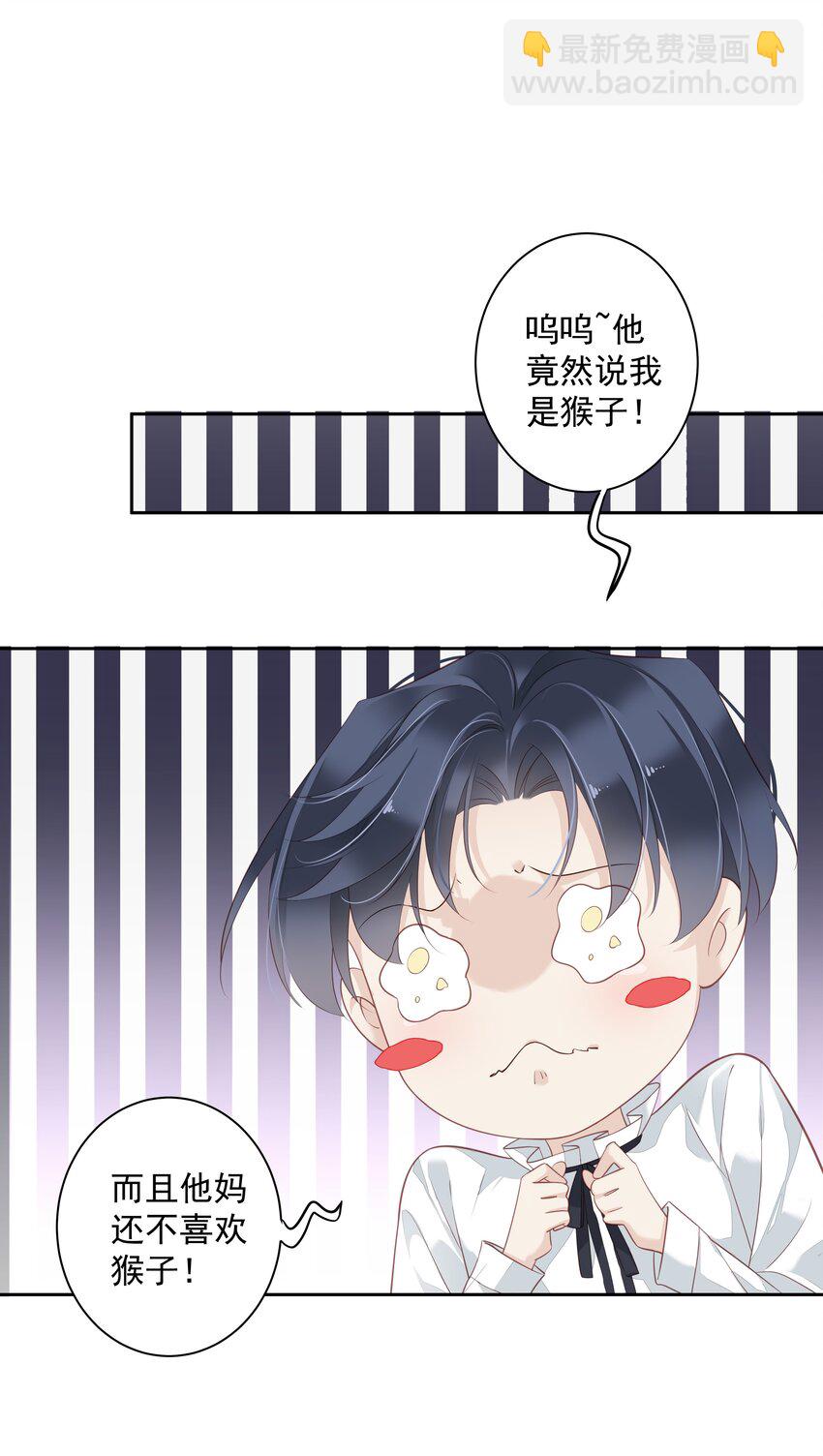 《早期驯服大猫的珍贵资料》004 他竟然说我是猴子 第17页
