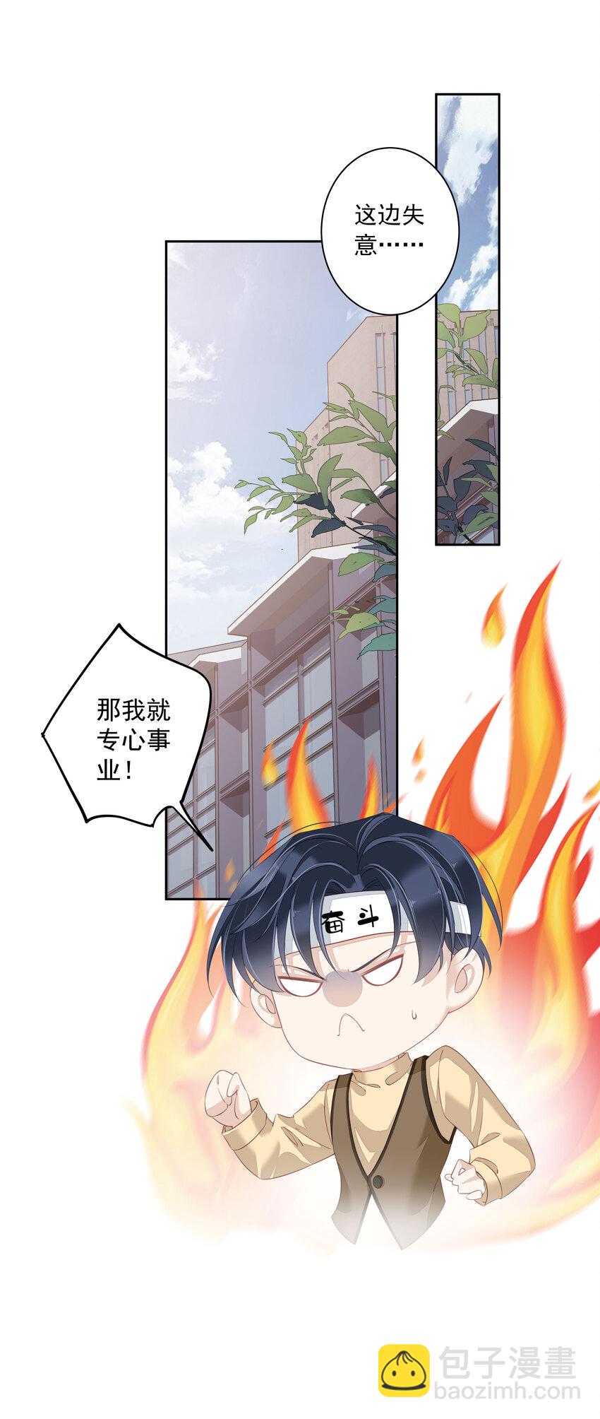 《早期驯服大猫的珍贵资料》004 他竟然说我是猴子 第22页