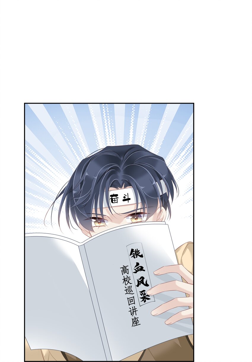 《早期驯服大猫的珍贵资料》004 他竟然说我是猴子 第23页