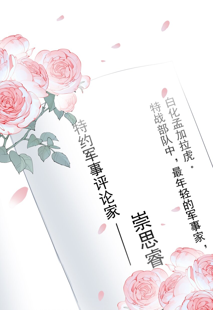 《早期驯服大猫的珍贵资料》004 他竟然说我是猴子 第24页