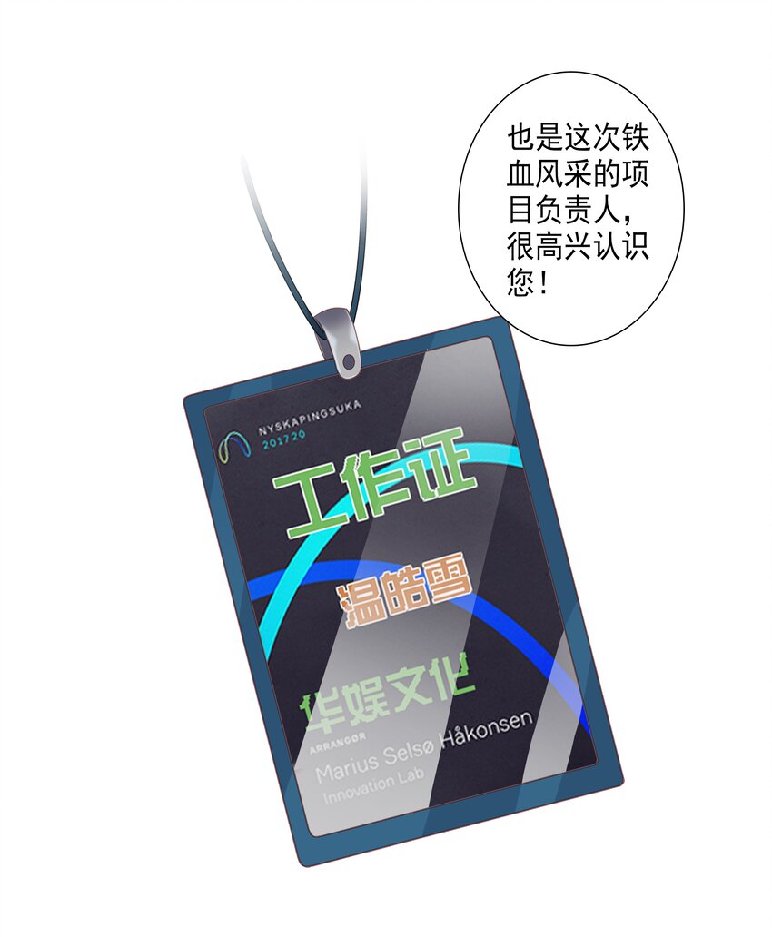 《早期驯服大猫的珍贵资料》004 他竟然说我是猴子 第32页