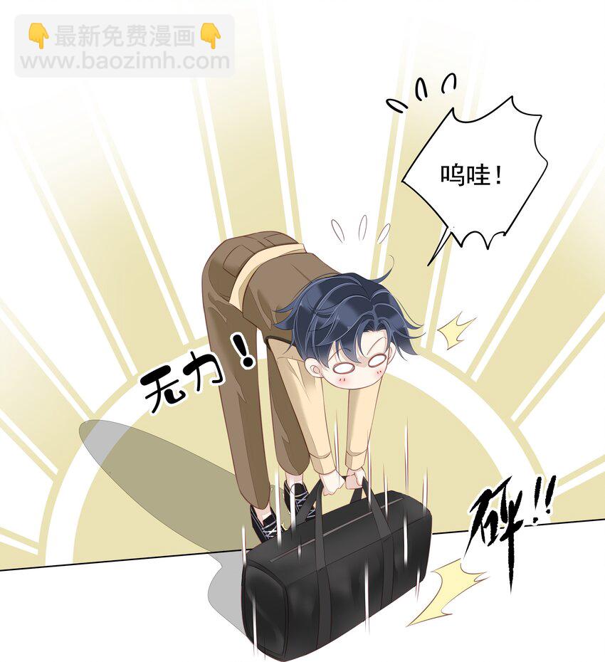 《早期驯服大猫的珍贵资料》004 他竟然说我是猴子 第35页