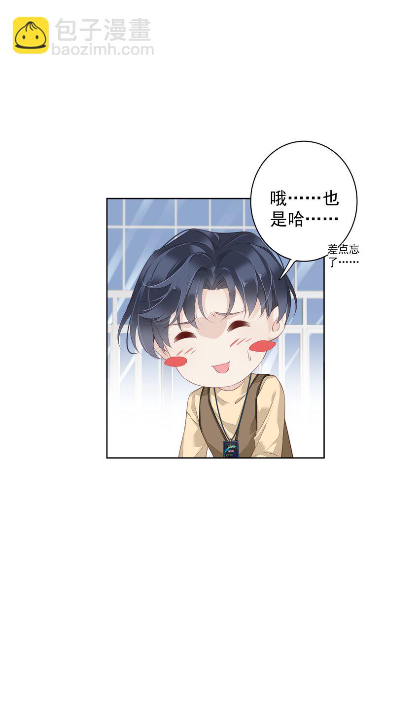 《早期驯服大猫的珍贵资料》004 他竟然说我是猴子 第38页