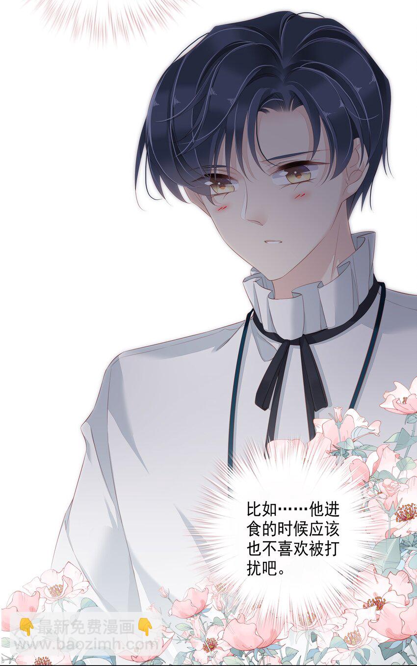 《早期驯服大猫的珍贵资料》004 他竟然说我是猴子 第3页