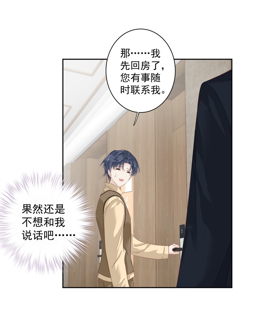 《早期驯服大猫的珍贵资料》005 尾巴，露出来了? 第15页