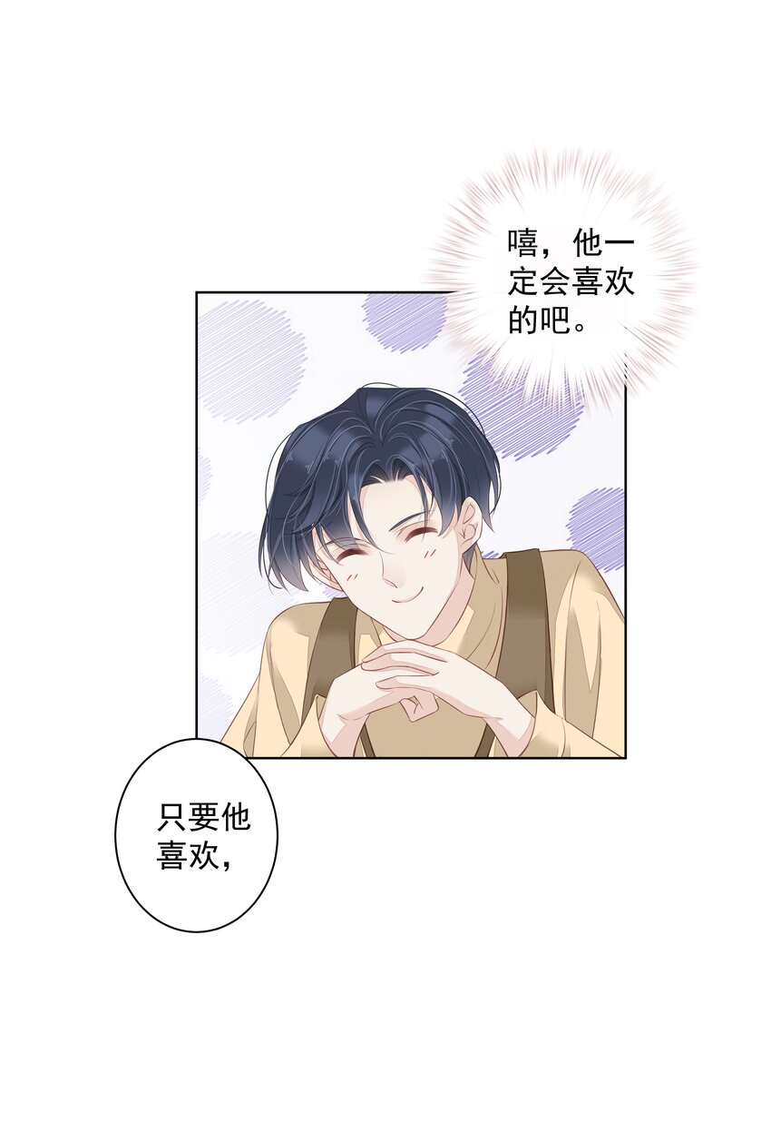 《早期驯服大猫的珍贵资料》005 尾巴，露出来了? 第24页