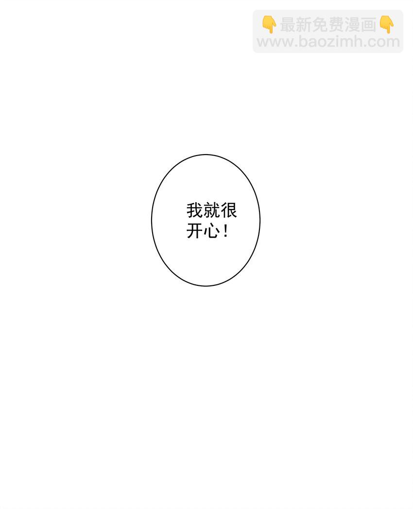 《早期驯服大猫的珍贵资料》005 尾巴，露出来了? 第25页
