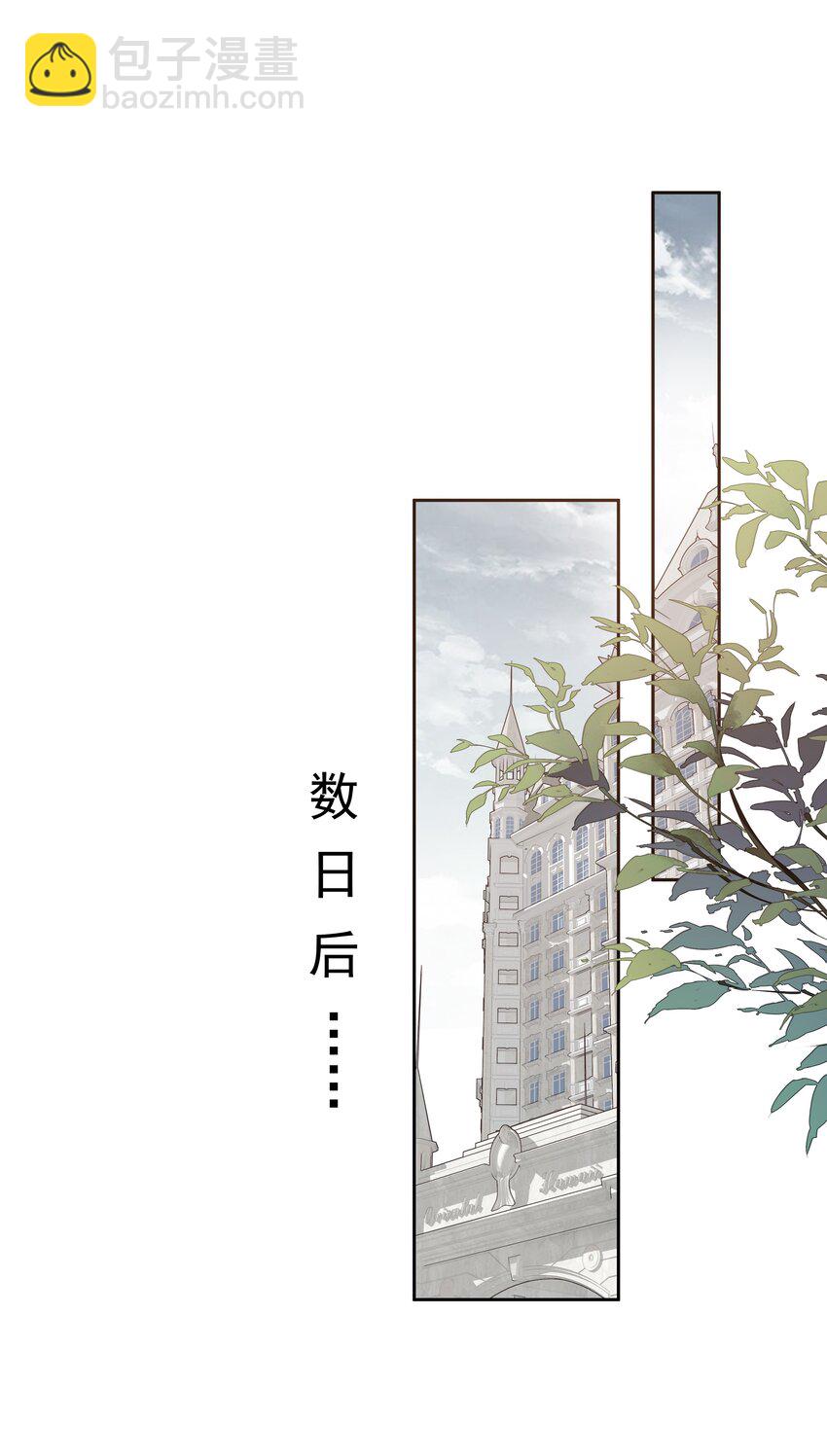 《早期驯服大猫的珍贵资料》005 尾巴，露出来了? 第26页
