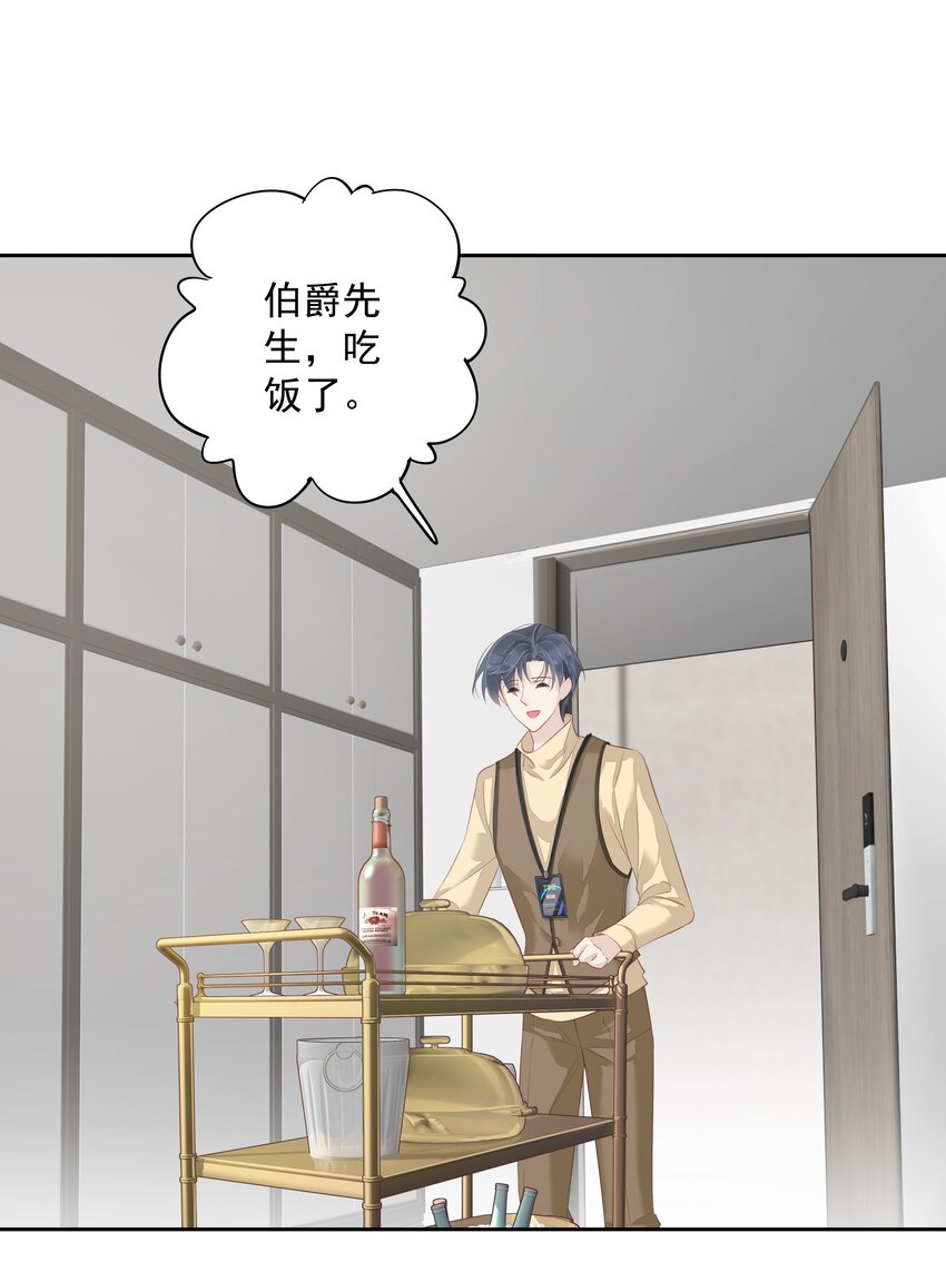《早期驯服大猫的珍贵资料》005 尾巴，露出来了? 第27页
