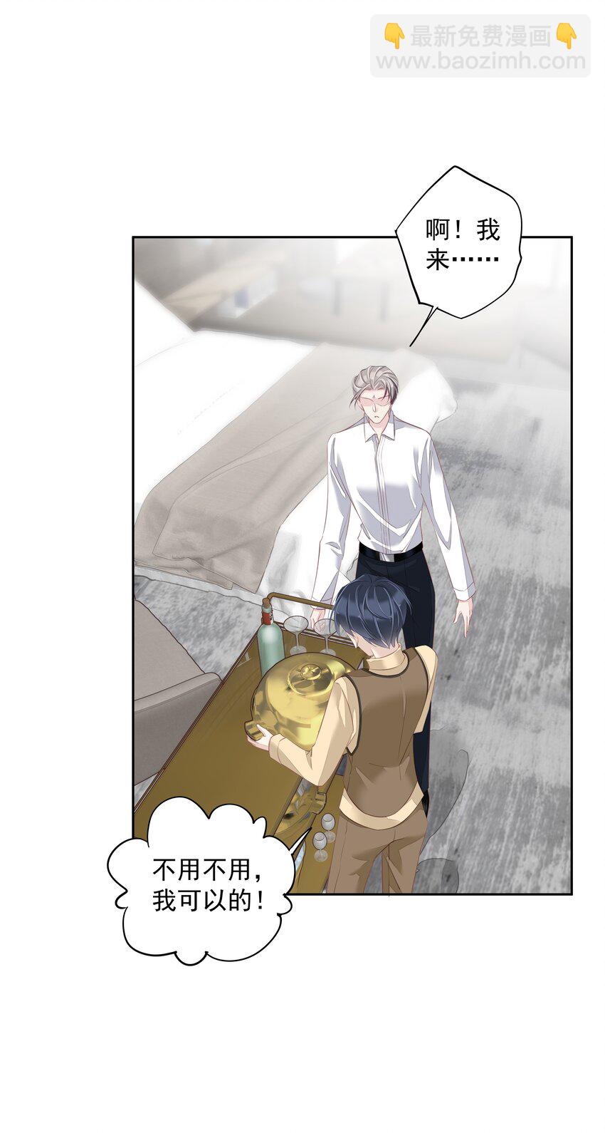 《早期驯服大猫的珍贵资料》005 尾巴，露出来了? 第28页