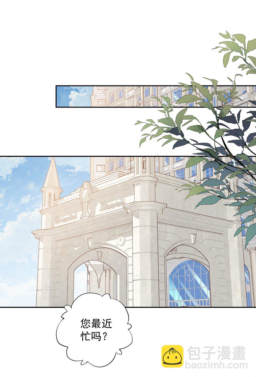 《早期驯服大猫的珍贵资料》005 尾巴，露出来了? 第2页