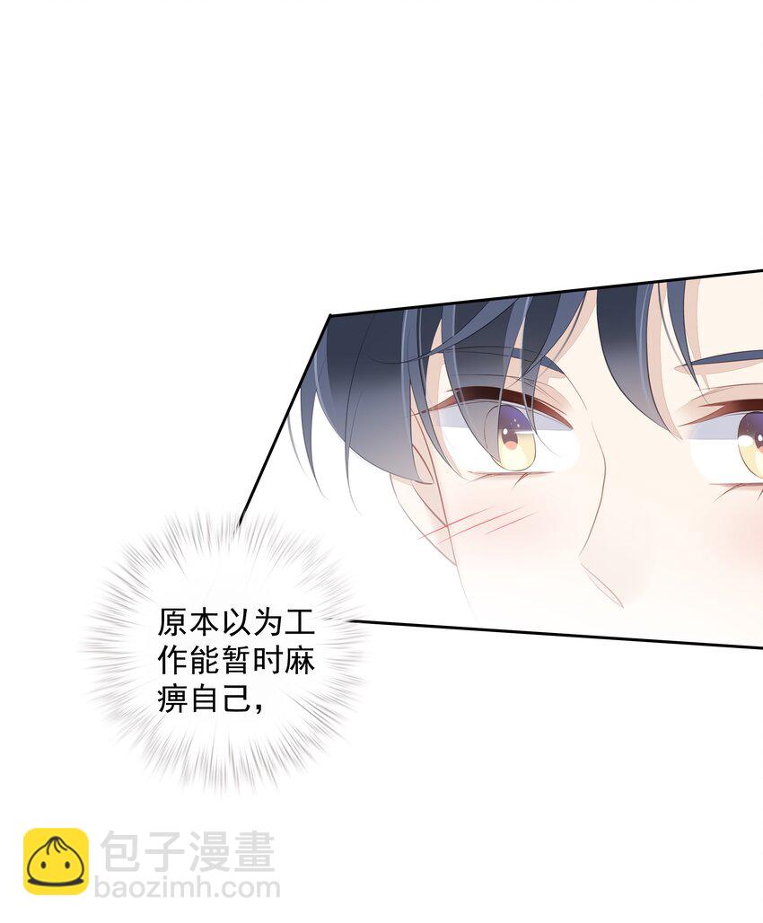 《早期驯服大猫的珍贵资料》005 尾巴，露出来了? 第30页