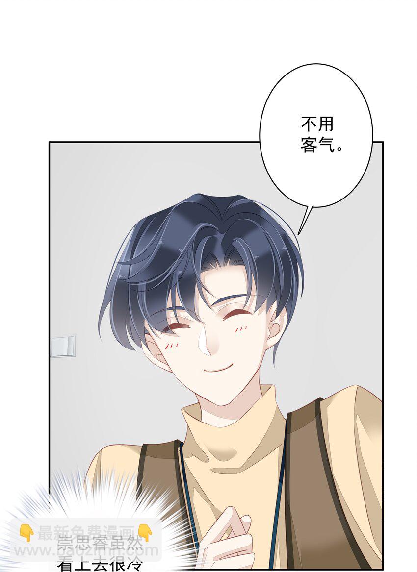 《早期驯服大猫的珍贵资料》005 尾巴，露出来了? 第34页