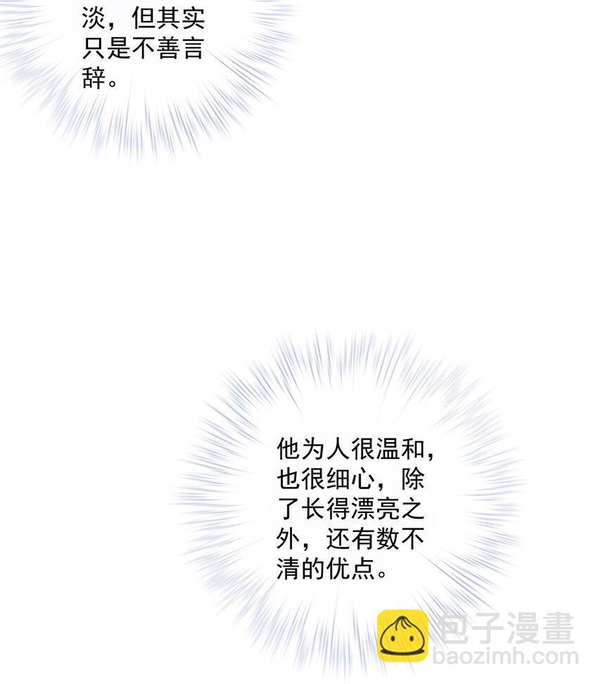 《早期驯服大猫的珍贵资料》005 尾巴，露出来了? 第35页