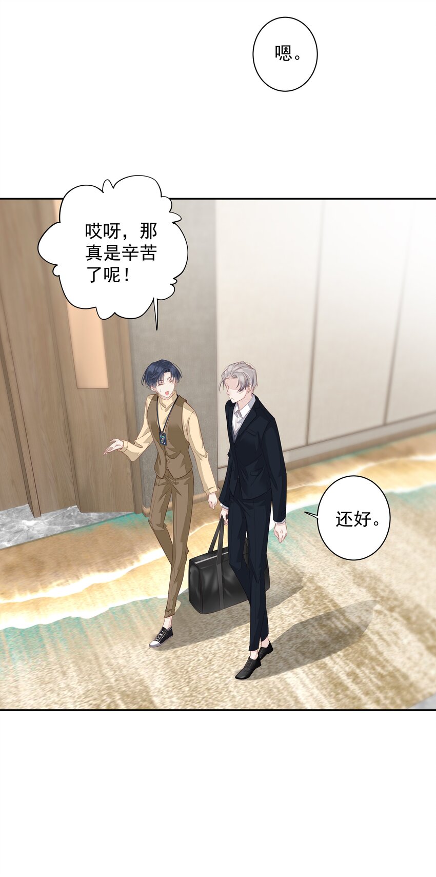 《早期驯服大猫的珍贵资料》005 尾巴，露出来了? 第3页