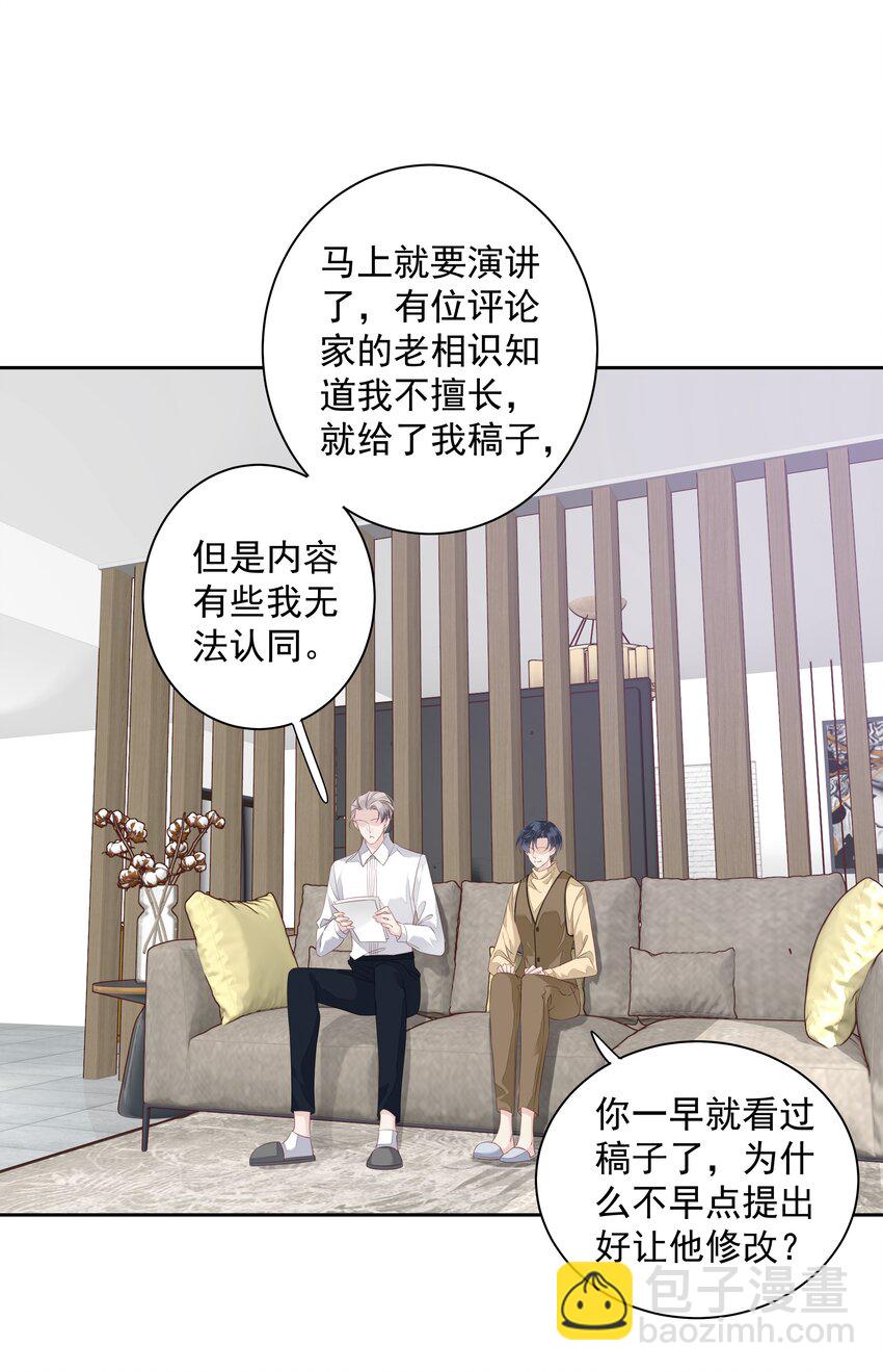 《早期驯服大猫的珍贵资料》005 尾巴，露出来了? 第41页
