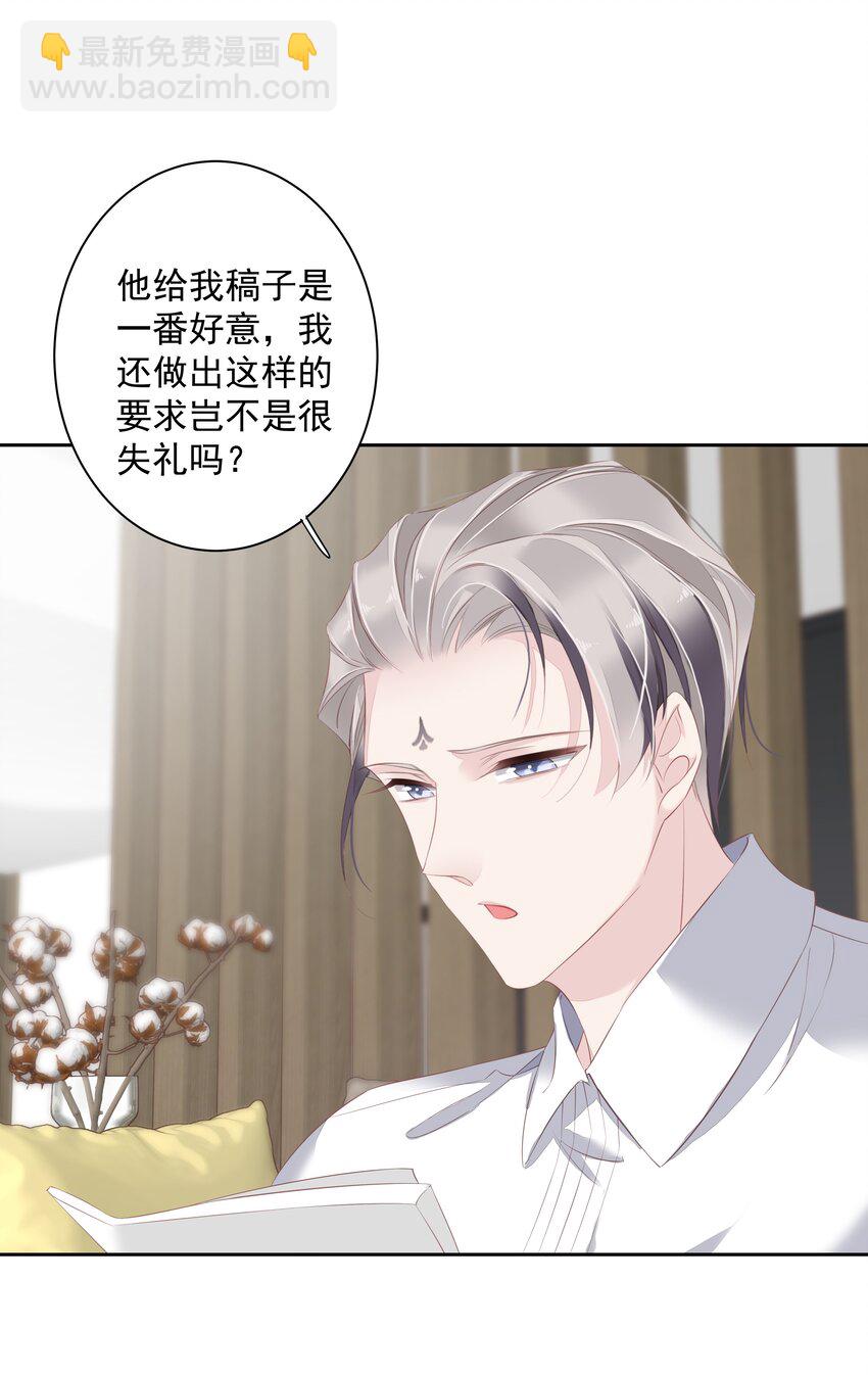 《早期驯服大猫的珍贵资料》005 尾巴，露出来了? 第42页