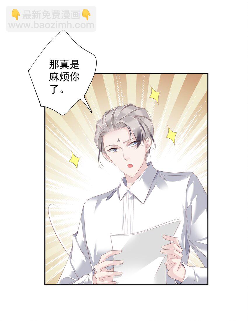 《早期驯服大猫的珍贵资料》005 尾巴，露出来了? 第44页