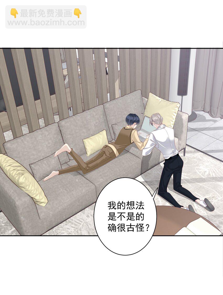 《早期驯服大猫的珍贵资料》005 尾巴，露出来了? 第46页