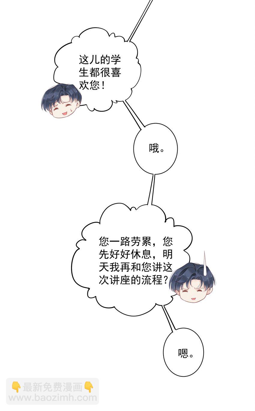 《早期驯服大猫的珍贵资料》005 尾巴，露出来了? 第5页