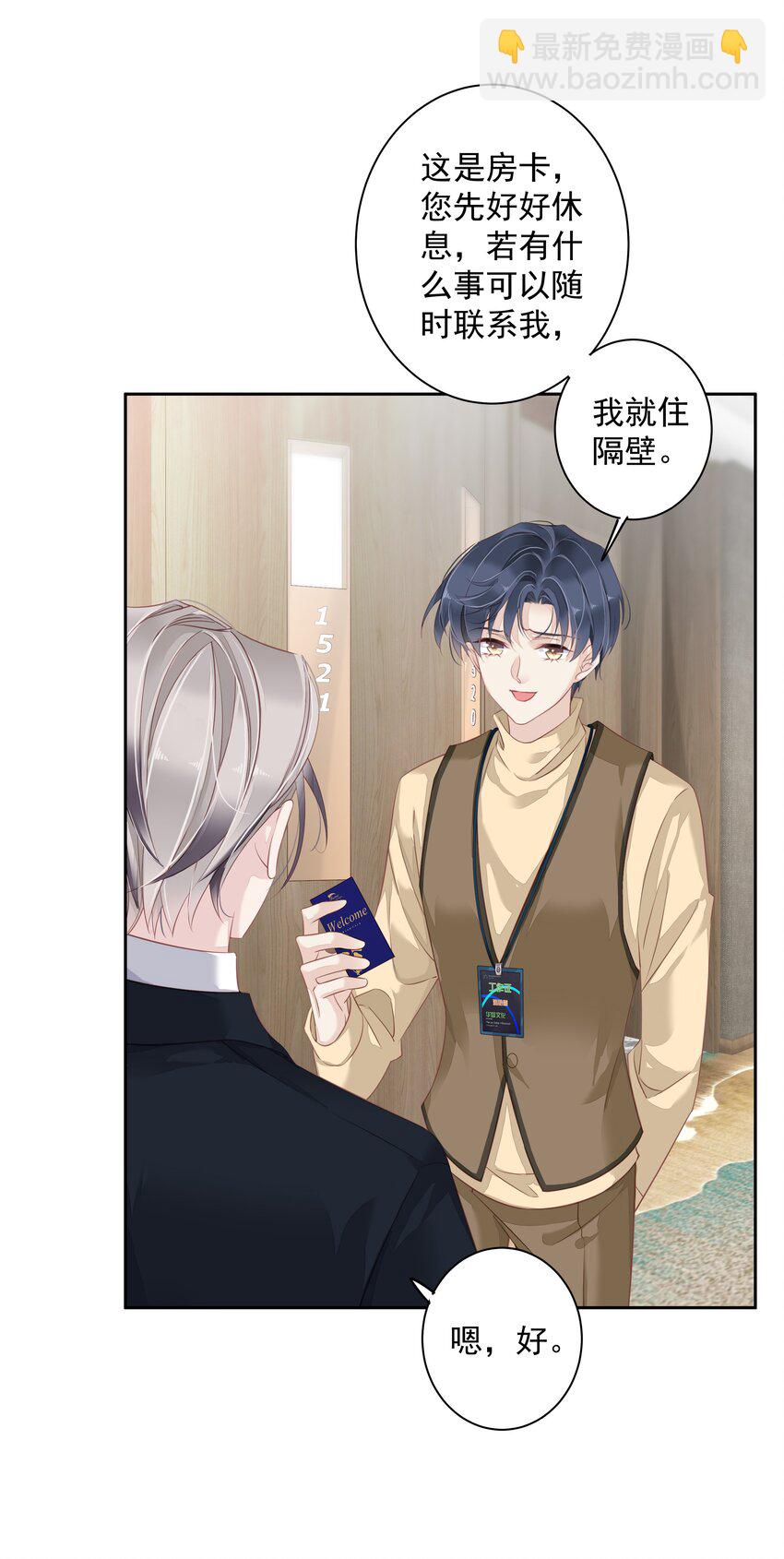 《早期驯服大猫的珍贵资料》005 尾巴，露出来了? 第7页