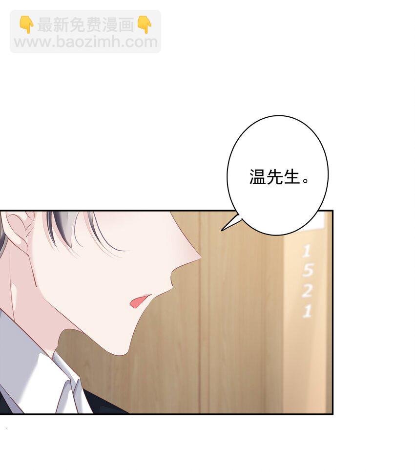 《早期驯服大猫的珍贵资料》005 尾巴，露出来了? 第9页