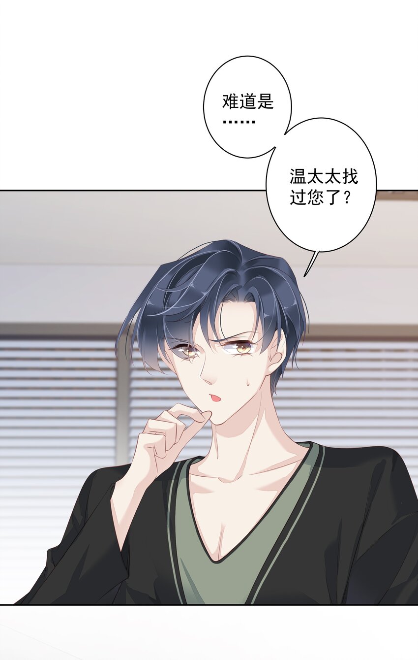 《早期驯服大猫的珍贵资料》007 秀才遇到兵 第16页