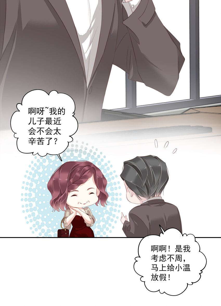 《早期驯服大猫的珍贵资料》007 秀才遇到兵 第18页